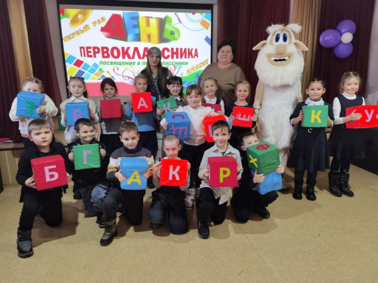 Посвящение в первоклассники.
