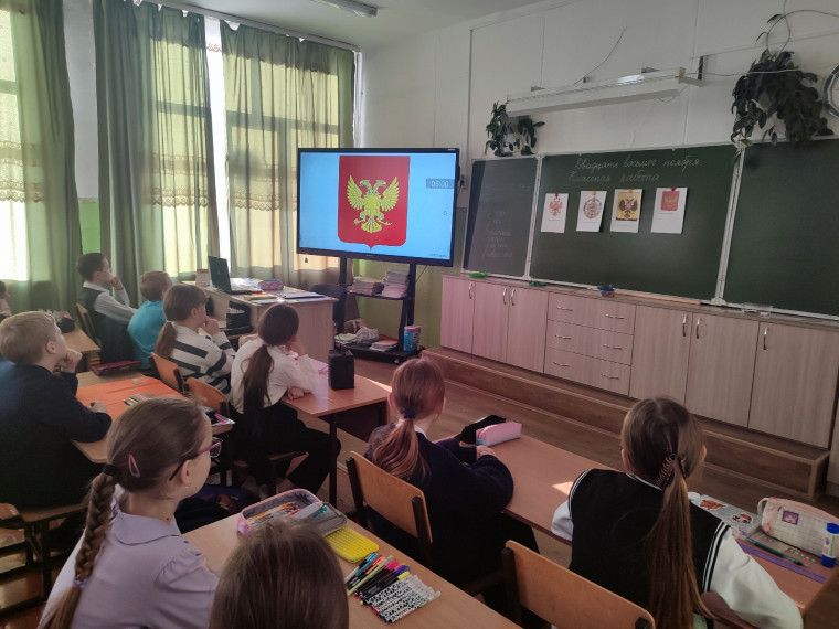 День герба Российской Федерации.